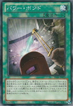 〔 N 〕 SD26-JP022 　《パワー・ボンド》 Yc09-14-05